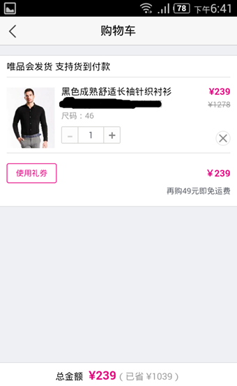 唯品會(huì)下載