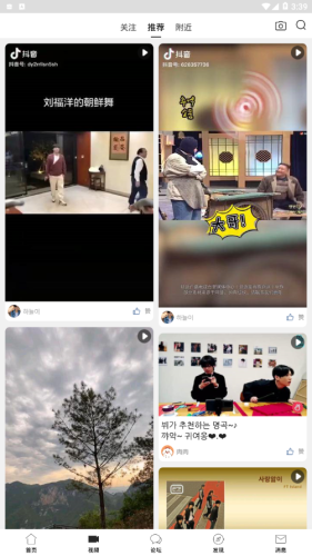 來玩吧社區APP