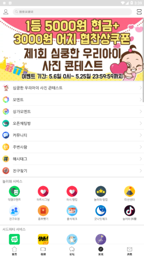 來玩吧社區APP