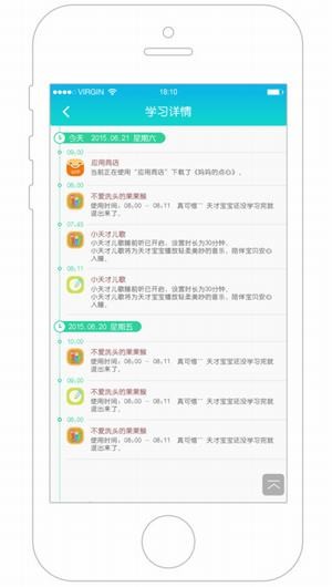 小天才早教機下載