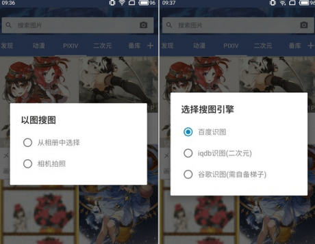 以圖搜圖神器