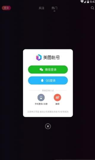 美拍小視頻