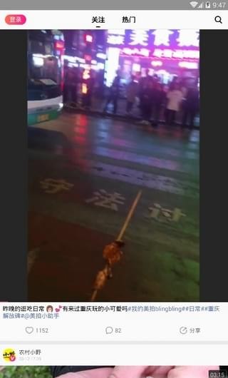 美拍小視頻