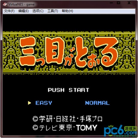三目童子fc經典版(模擬器含)