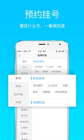 西京醫(yī)院預(yù)約掛號