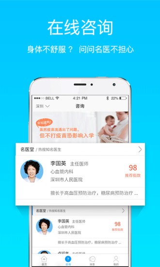 西京醫(yī)院預(yù)約掛號app下載