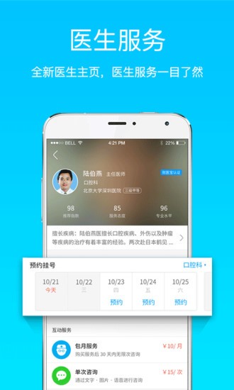 西京醫(yī)院預(yù)約掛號