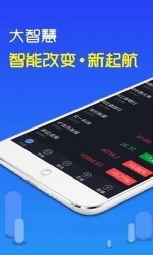 大智慧炒股軟件