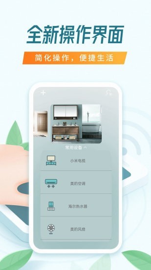 全能萬(wàn)能遙控器APP
