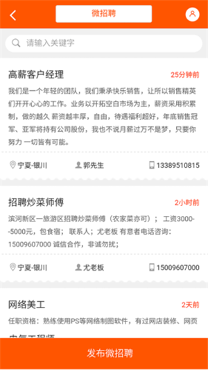 寧夏英才網 寧夏英才網