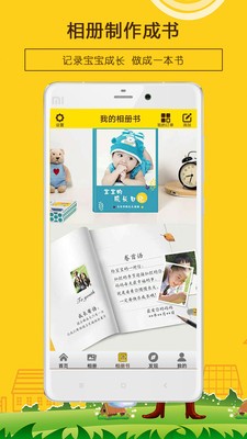 寶寶相冊(cè)