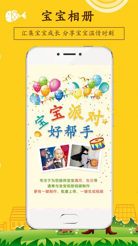 寶寶相冊(cè)APP