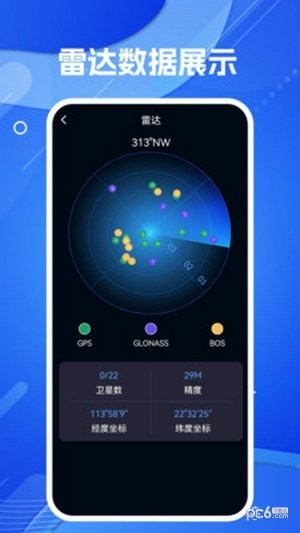 導(dǎo)航地圖APP