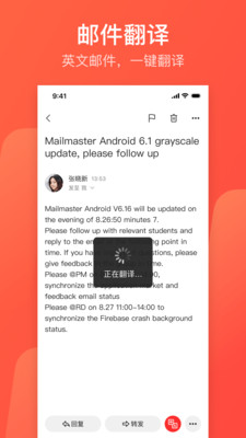 網(wǎng)易郵箱大師APP
