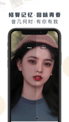 老照片修復精靈免費版