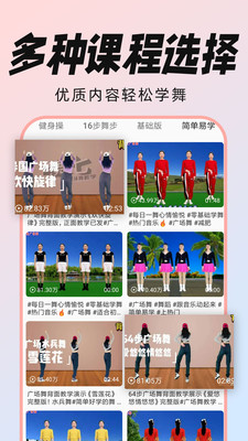 廣場舞大全2023