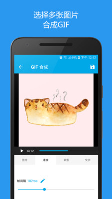 GIF助手免費(fèi)版