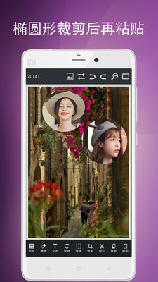 圖片編輯工具APP