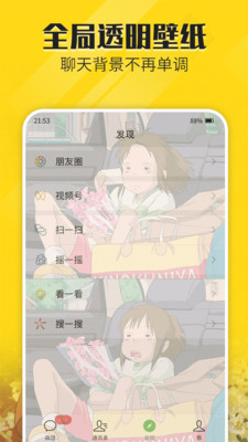 熊貓動態壁紙APP