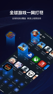 海豚手游加速器免費版