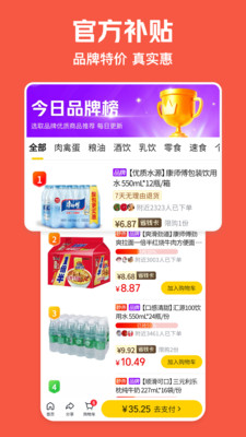 美團極速版APP