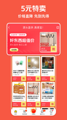 美團極速版APP