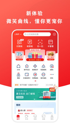 云閃付支付平臺