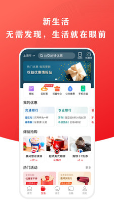 云閃付支付平臺