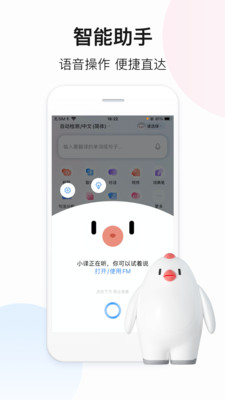 百度翻譯(語(yǔ)音翻譯)