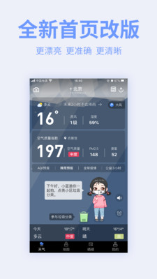 蔚藍地圖(污染地圖)