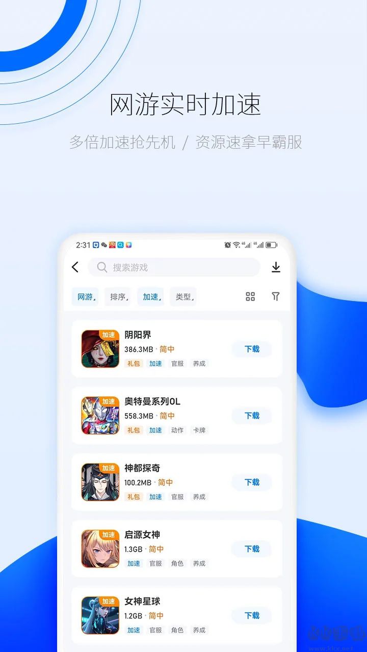 愛(ài)吾游戲?qū)毢?023最新版