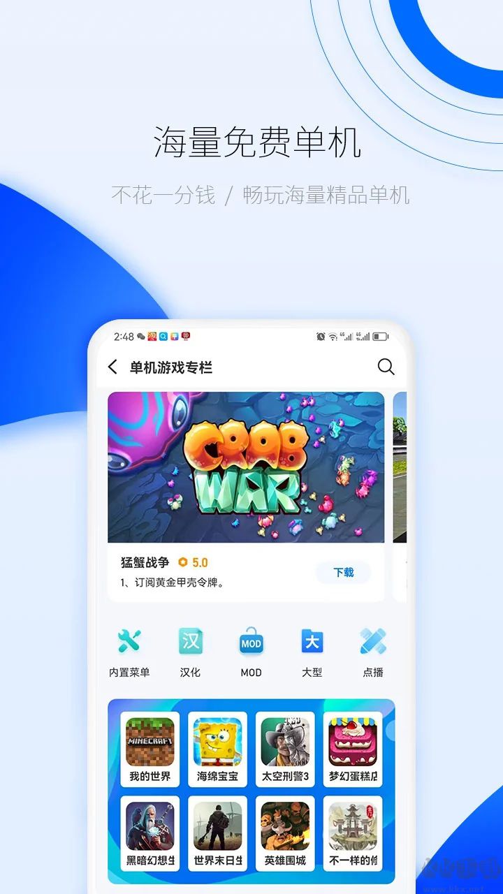 愛(ài)吾游戲?qū)毢?023最新版