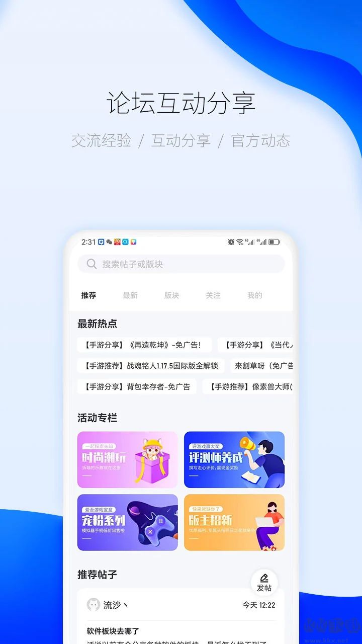 愛(ài)吾游戲?qū)毢?023最新版