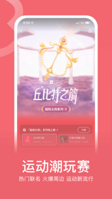Keep運(yùn)動(dòng)