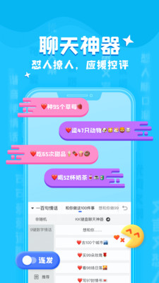 KK鍵盤(pán)輸入法