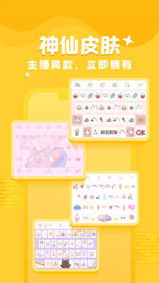 KK鍵盤(pán)輸入法