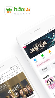 hao123網址之家