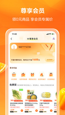 物美超市(多點)