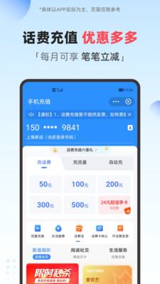 中國(guó)電信翼支付