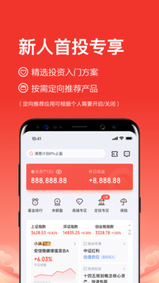 度小滿理財Lite
