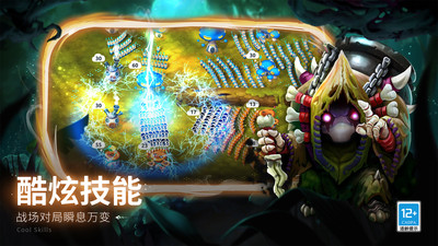 蘑菇戰(zhàn)爭2手游