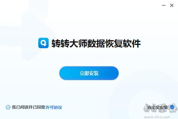 極速數據恢復免費版