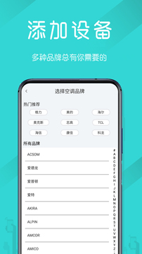 電視機萬能遙控器下載安裝