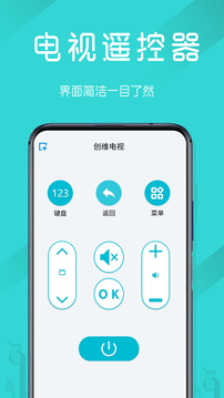 電視機萬能遙控器下載安裝
