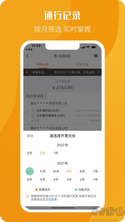 票根app官網(wǎng)版
