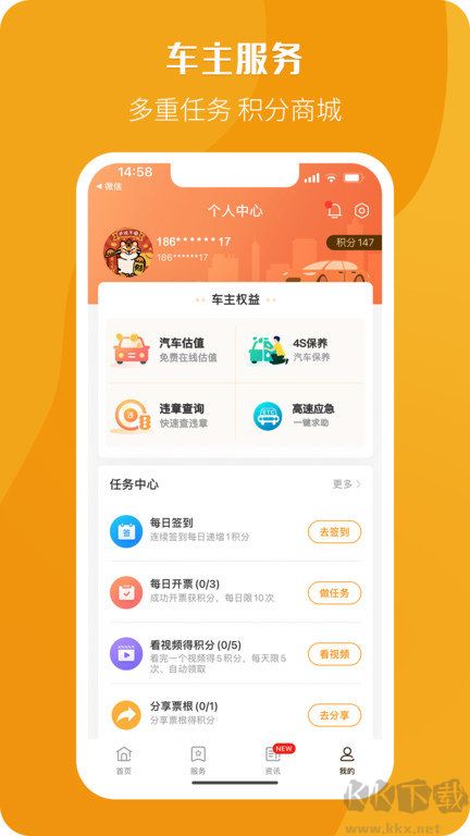 票根app官網(wǎng)版