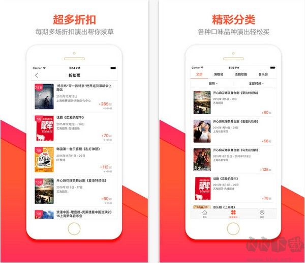 票牛app官網版