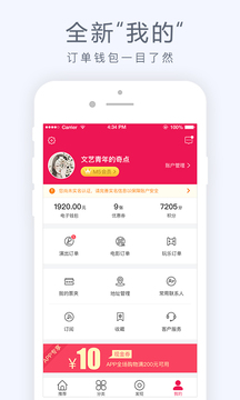 大麥app官網版