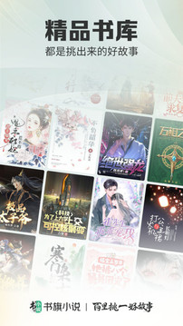書旗小說app