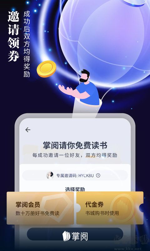 掌閱app安卓版